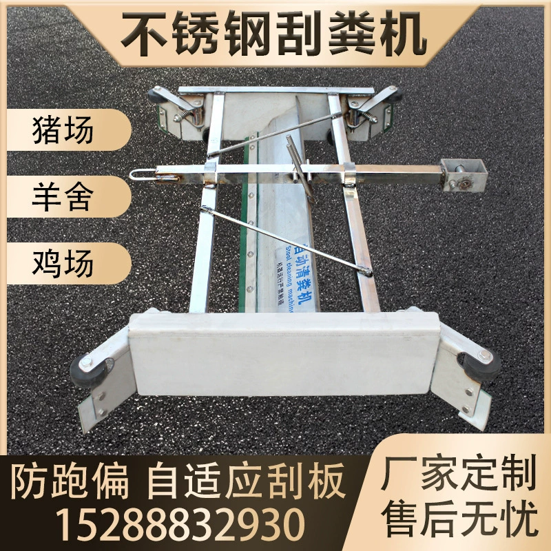 Полностью автоматический скребок для навоза, полный комплект оборудования для свинофермы, коровника, скобель для навоза из нержавеющей стали для овец и курятников, скребок для навоза