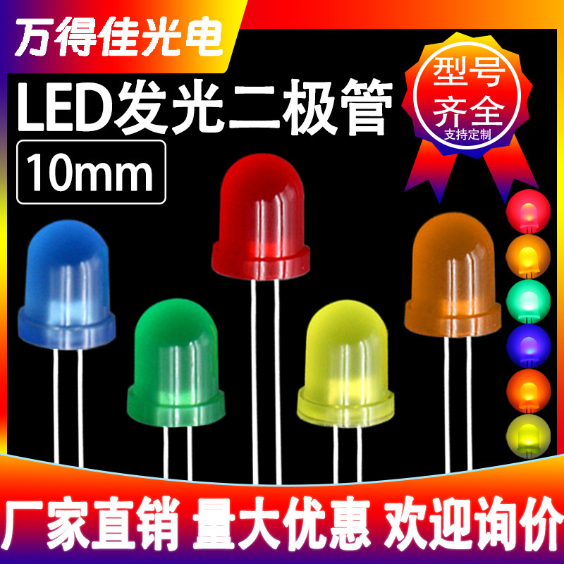 F10 Red Hair Red Lamp Bead 10mm Round Head Green Light Yellow Light Blue Light Red Light 3V High Brightness Led Lamp Bead Light Emitting Diode F10 Red Hair Red Lamp Bead 10mm Round Head Green Light Yellow Light Blue Light Red Light 3V High Brightness Led Lamp Bead Light Emitting Diode
