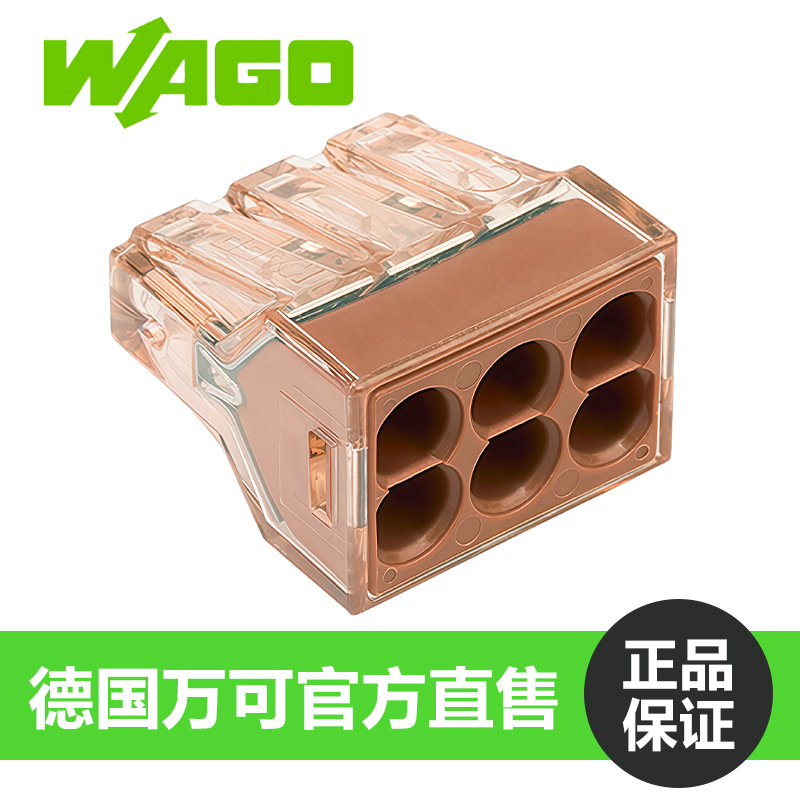 wago773-606接线端子接线盒用导线连接器紧凑型4mm平方软硬线通用