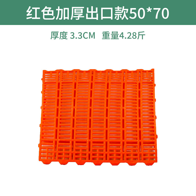 漏粪板小猪漏粪板保育床塑料猪用漏粪板母猪产床仔猪漏粪板加厚