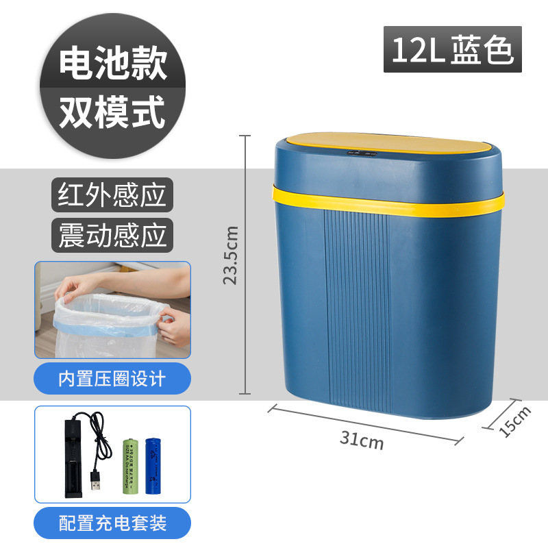 家庭用トイレ用スマートセンサーゴミ箱、浴室隙間を保管する自動フリップトップゴミ箱、自動ゴミ箱|undefined