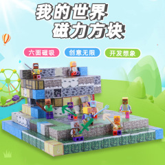 私の磁気の世界のブロックの積み木のスーツの磁石のおもちゃの組み合わせは素人の子供の益智の模型の贈り物のようです。