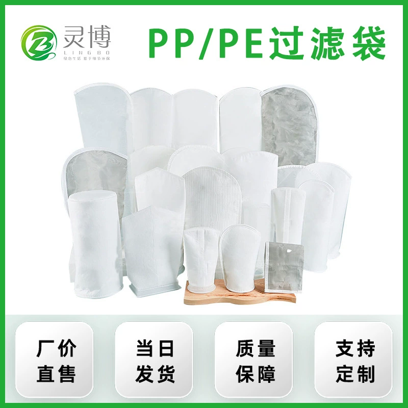 Изготовитель источника высокой эффективности подгонял цедильный мешок высокой точности ПП/ПЭ кольца нержавеющей стали Пластиковый жидкостный 1ум1500ум