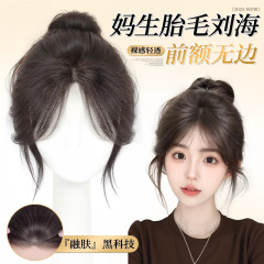 胎毛刘海假发女片头顶补发增发量蓬松高颅顶仿真无痕八字刘海假发