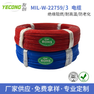 MIL-W-22759/3 늾���| �F�����ߜؾ� ���ķ���ϩ �����z����