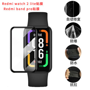 Suitable for new Redmi watch 2 lite/Redmi band pro film soft tempered film PMMA film