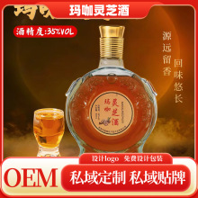 加工定制玛咖灵芝酒500ml人参灵芝酒玛咖人参酒私域产品贴牌定制