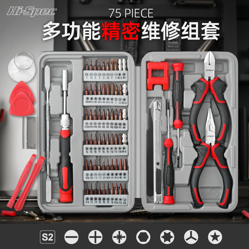 One-word cross plum blossom special-shaped screwdriver suit mobile phone repair disassembly tool multi-function small screwdriver high hardness