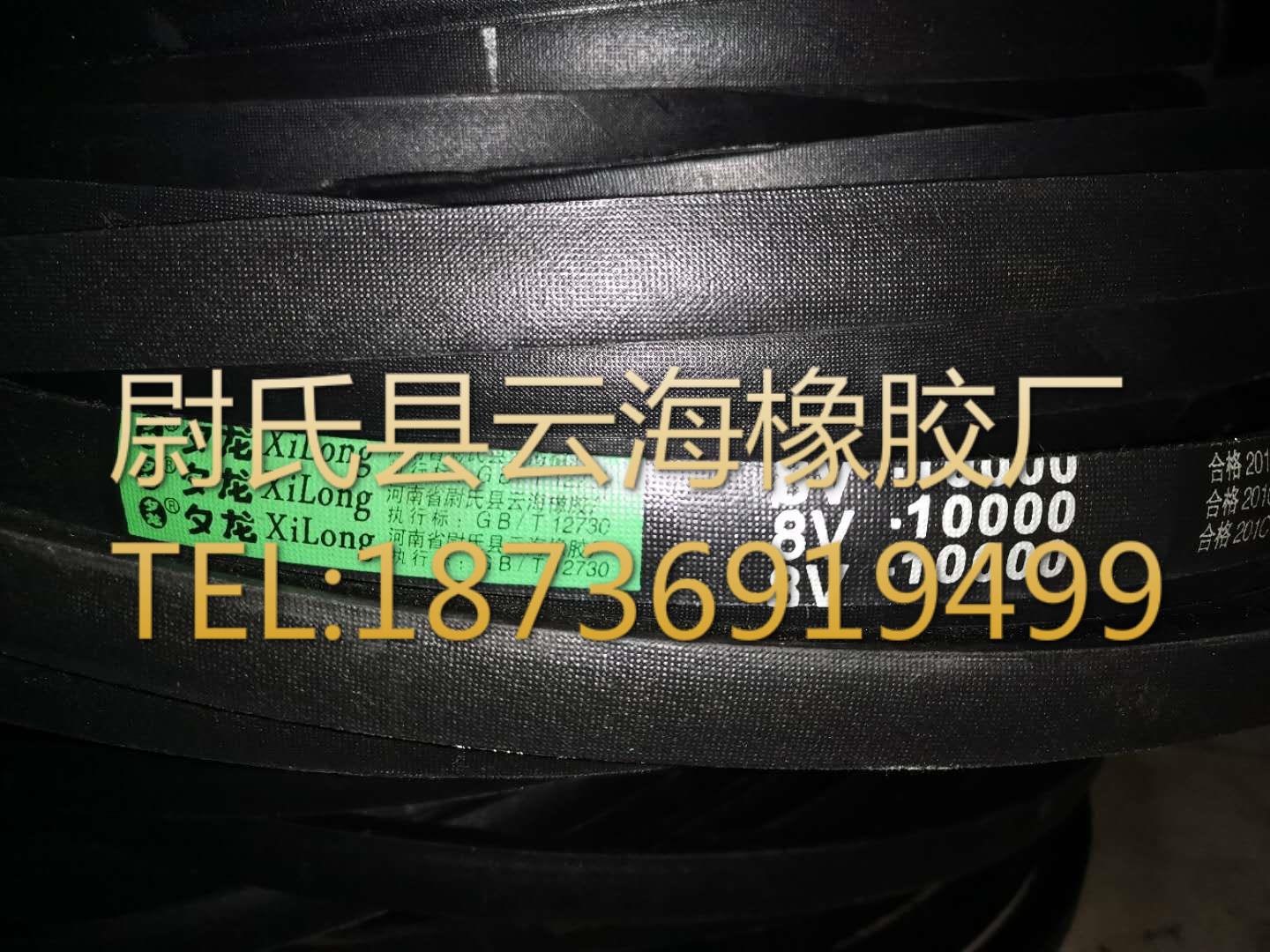 8V-10000  窄V带  8V三角带  窄V三角带