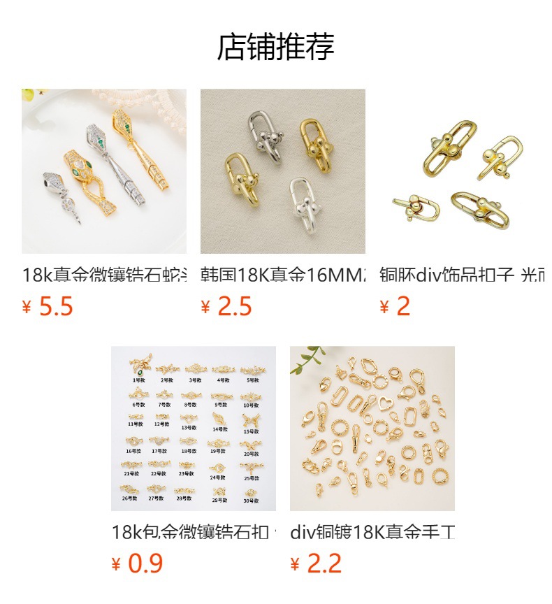 预览状态下无法点击,发布后,可点击跳转到对应的商品页面