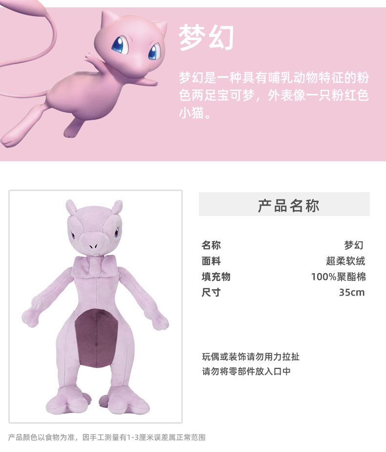 正版精灵宝可梦毛绒玩具公仔玩偶新款迷你丘超梦妙蛙种子大号抱枕-阿里巴巴