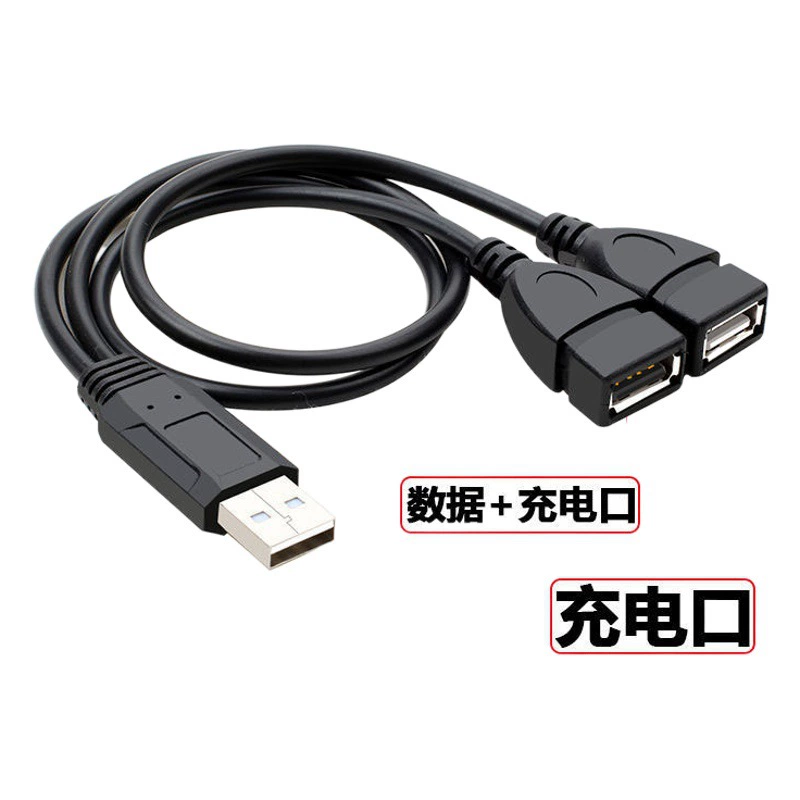 Автомобильный разветвитель использует один-два USB один-два женских адаптерных кабеля, один мужской и два женских удлинительных кабеля для зарядки и передачи данных.