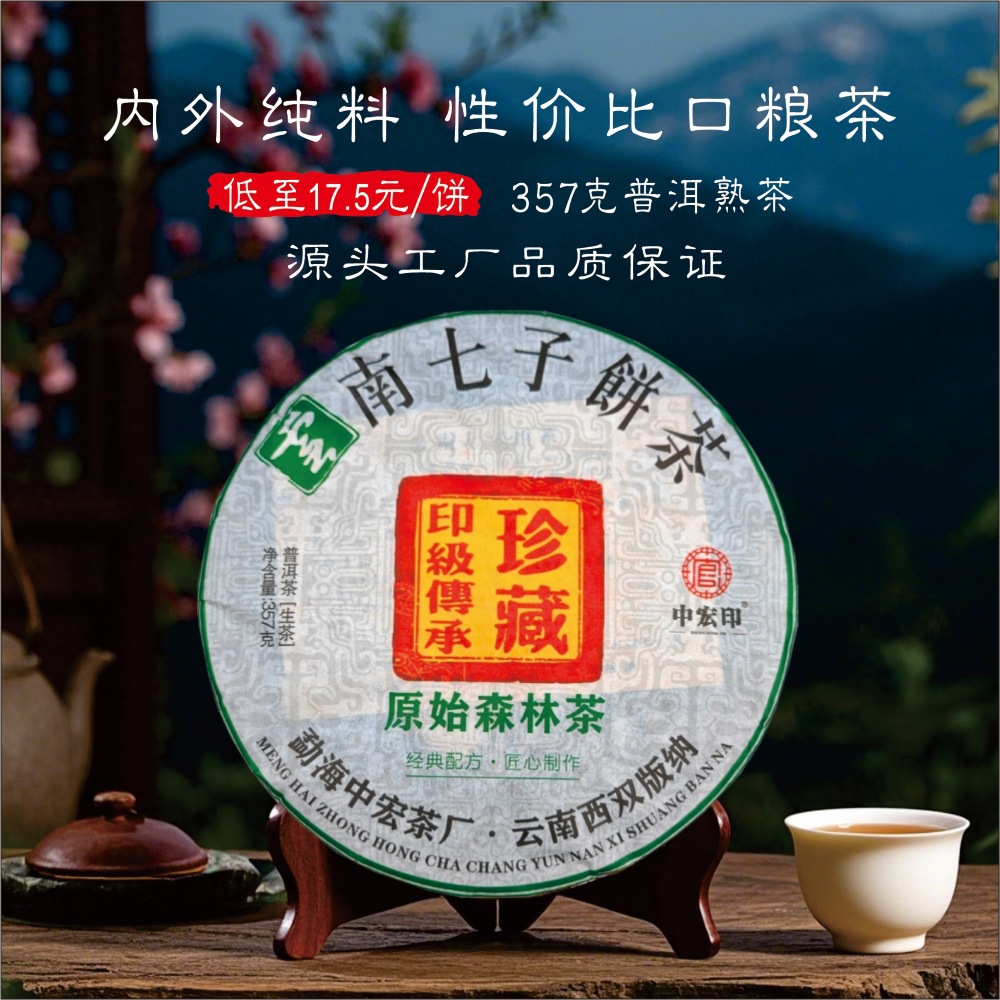 易武乔木普洱茶云南七子饼茶普洱生茶357克易武茶叶厂家批发生普