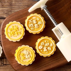 50g大吉大利中秋月饼模具手压式家用手工传统糕点压花烘焙工具