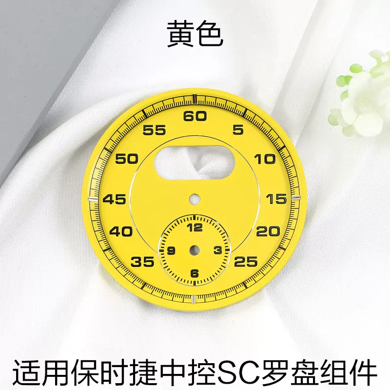 保时捷中控SC罗盘组件 新卡宴帕拉梅拉弹射起步汽车中控时钟秒表