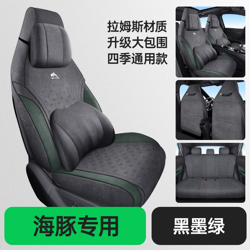 Seat Cushion Perforated Suede Seat: BYD Modelə uyğun (Original) oturacaq örtükləri - memory-black-ink-green-byd-dolphin-dolphin