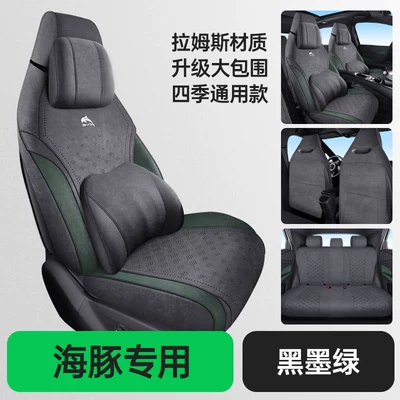Dolphin Special Car Seat Cushion: Modelə uyğun (Original) oturacaq örtükləri - memory-version-black-dark-green-byd-dolphin-dolphin