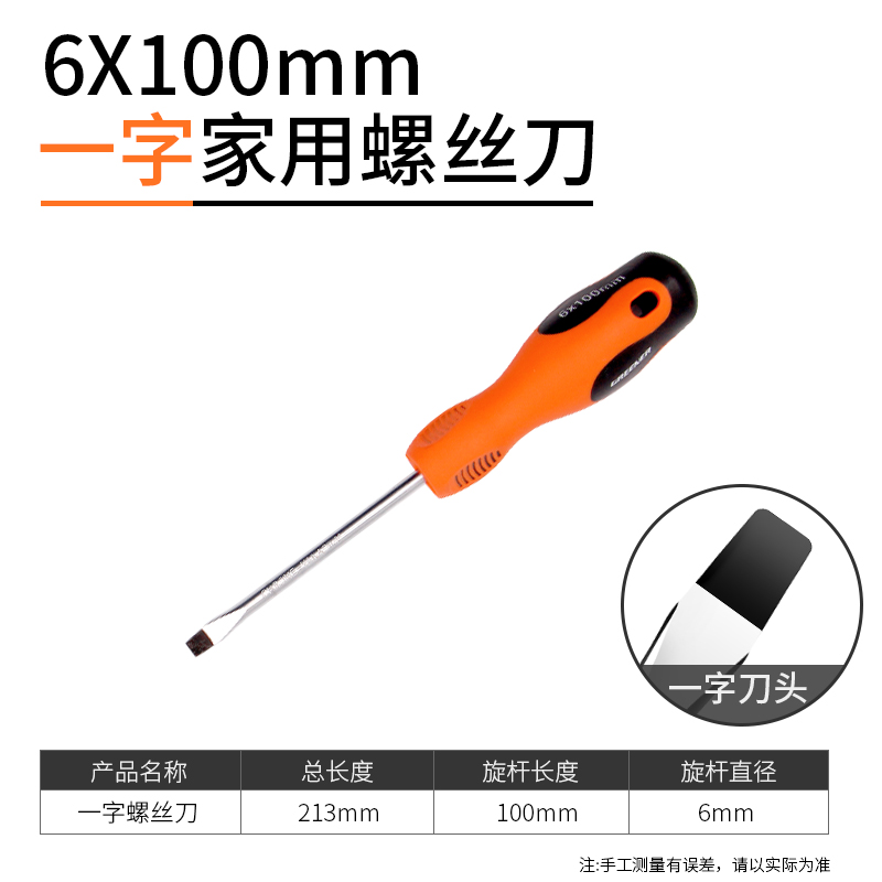 Destornillador cruzado Green Forest destornillador de destornillador de una sola palabra destornillador conjunto de herramientas de hardware para el hogar flor de ciruelo grado industrial
