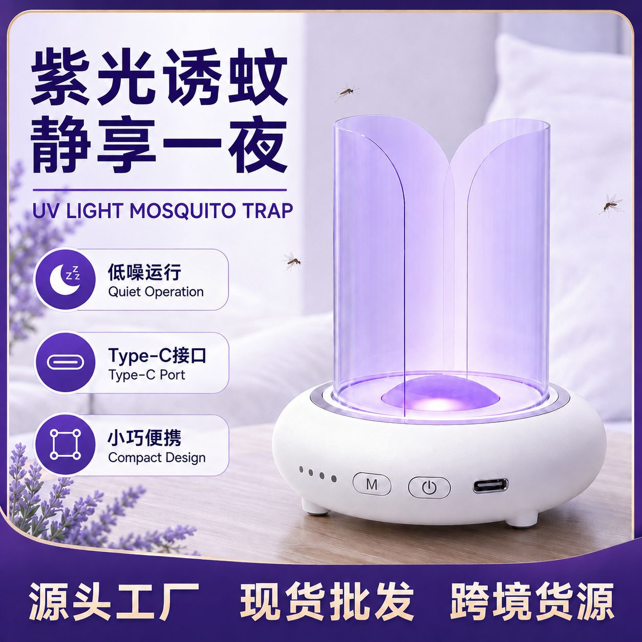 Cross-border new rechargeable mosquito trap lamp 360-degree uv trap mosquito killer can hang sticky mosquito killer
