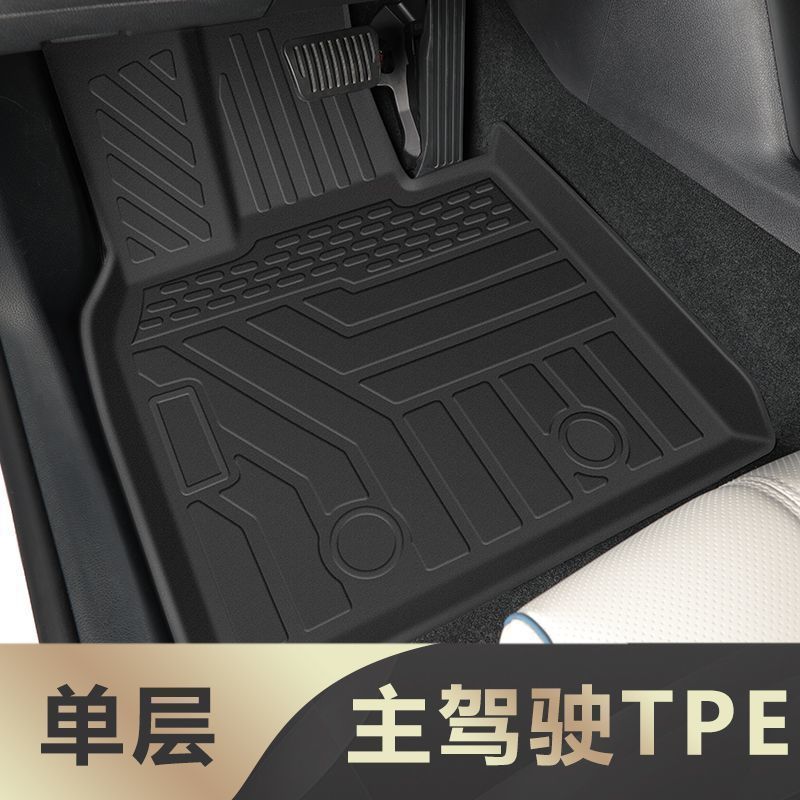Universal Foot Pad | BYD TPE Car Floor - tpe-single-layer-material-drivers-side-floor-mat-authentic-and-useful-22-24-destroyer-05-dedicated-high-end-rice-grain-pattern