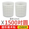 White, 12mm, 1500 pair