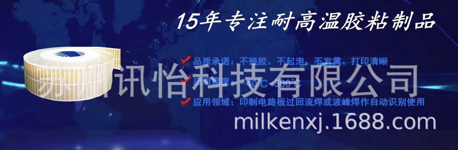 Avery聚酰亚胺PI 78030-25u亚白耐高温薄膜S88牛皮纸*120商标纸/