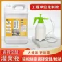 墙面新品春季灌浆填充剂