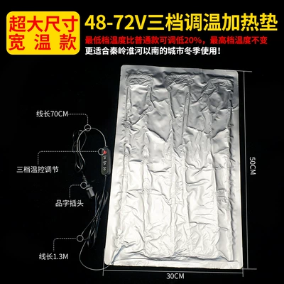and Warm Battery Car Artifact – Electric car cushion - extra-large-wide-temperature-48-72v-electric-vehicle-three-speed-temperature-adjustable-electric-heating-pad