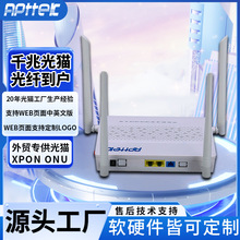 APTTEK全新2GE千兆光猫 双频WiFi5外贸款光猫支持web页面中英文版