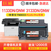 �m�Ðۄ�ƷICSP YPS-1133DN�ۺ�3133DW 4133DNW����P1030D M3030D
