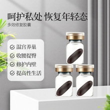 私密多效修复胶囊加工院线妇科胶囊产后修复盆骨闭合胶囊私处护理