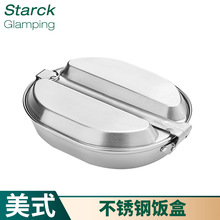 304不锈钢方形饭盒户外带手柄分格套锅美式单兵饭盒野营炊具套装