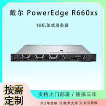 适用于DELL戴尔R660XS1U双路机架式服务器ERP存储主机搭载至强cpu