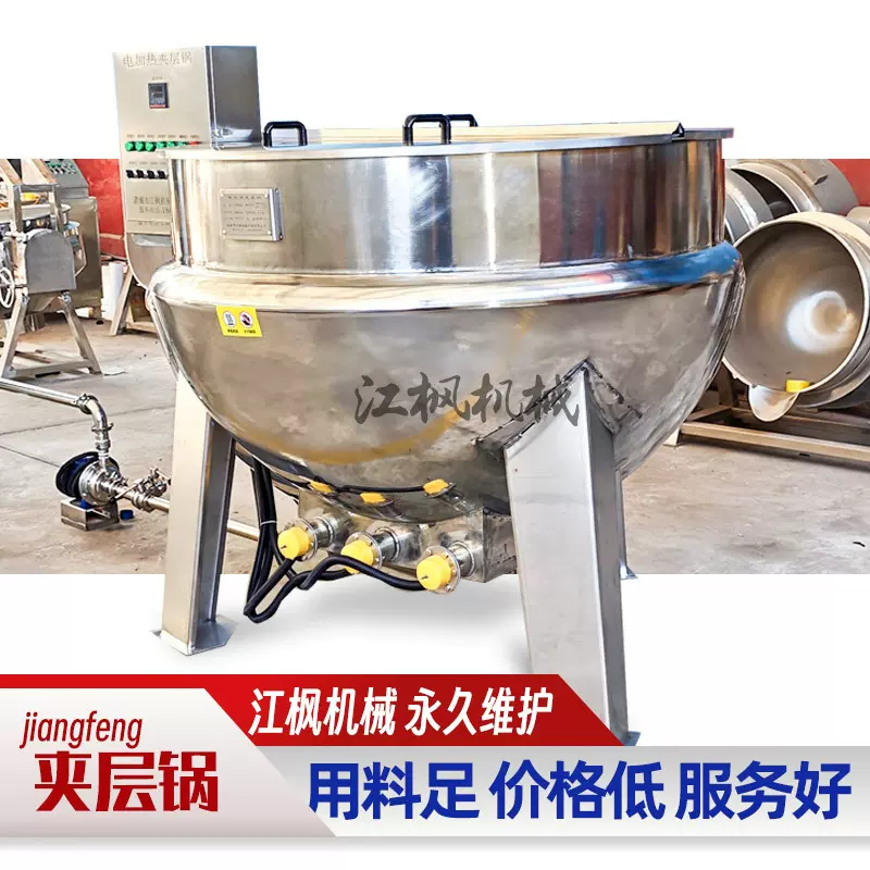 电加热蒸煮锅卤牛肉熬煮设备调味品调味料熬制锅立式固定式夹层锅