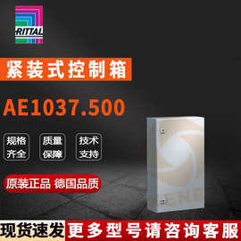 原装威图Rittal控制箱AE1037.500机箱1037500配电箱400*800*300mm