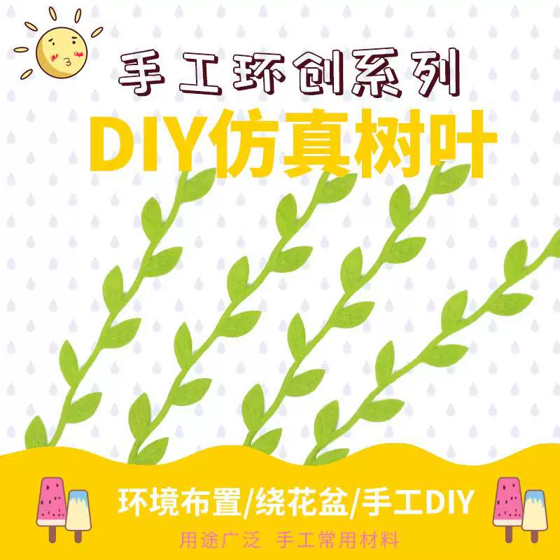 跨境仿真树叶迷你龟背叶 香薰幼儿园墙壁桌面装饰假叶子
