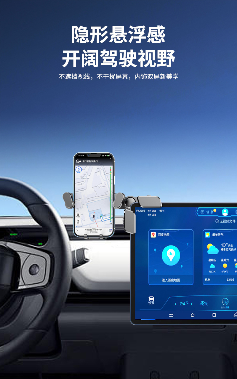 2026 New Model New Energy Electric Vehicle Dashboard Large Screen Floating Car Screen Clip-On Car Phone Holder