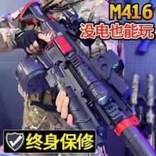 M416手自一体儿童男孩水晶玩具电动连发专用自动仿真软弹枪发射器