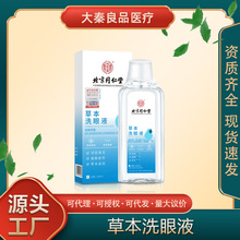 ����ͬ���Ã�͢���òݱ�ϴ��Һ����坍����ƣ�ڝ����۲�Դ�^���l