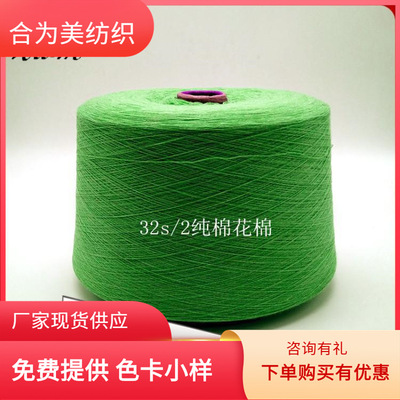 厂家批发.现货供应.高品质32s/2花棉.色纺彩棉.纯棉色纺 花棉色纱|ms