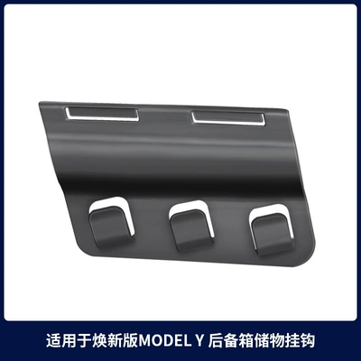 Suitable for Tesla's New Model Y/Yl Trunk Side Hooks, Tesla Trunk Storage Hooks (Car hanging) - 6-seater-ylhuanxin-y-trunk-hook