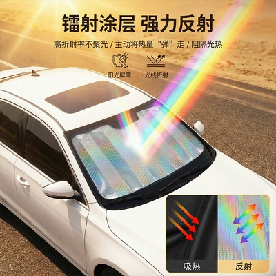 and Heat Insulation, Car Interior Cooling, Sun shade