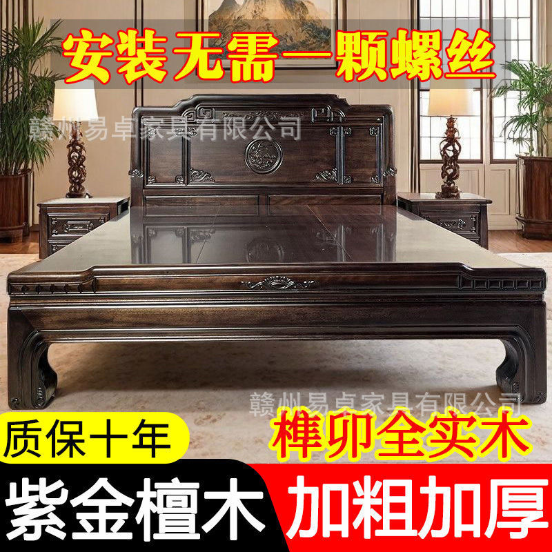 紫檀虎足大型ベッド無垢材ベッド明清古典中国風 1.8 ダブルベッド彫刻ほぞ穴アンティーク結婚式のベッド|undefined