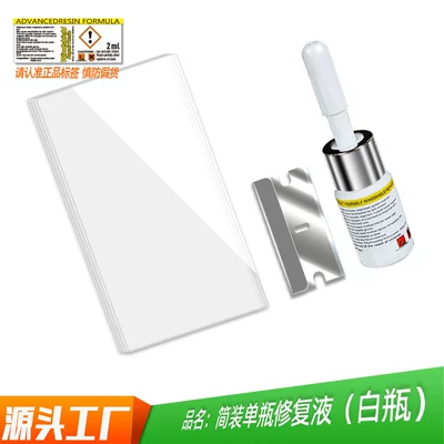 Sikeo Amazon Car Windshield Glass agent - a-white-three-piece-set-shopee-hot-selling-support-crack-repair