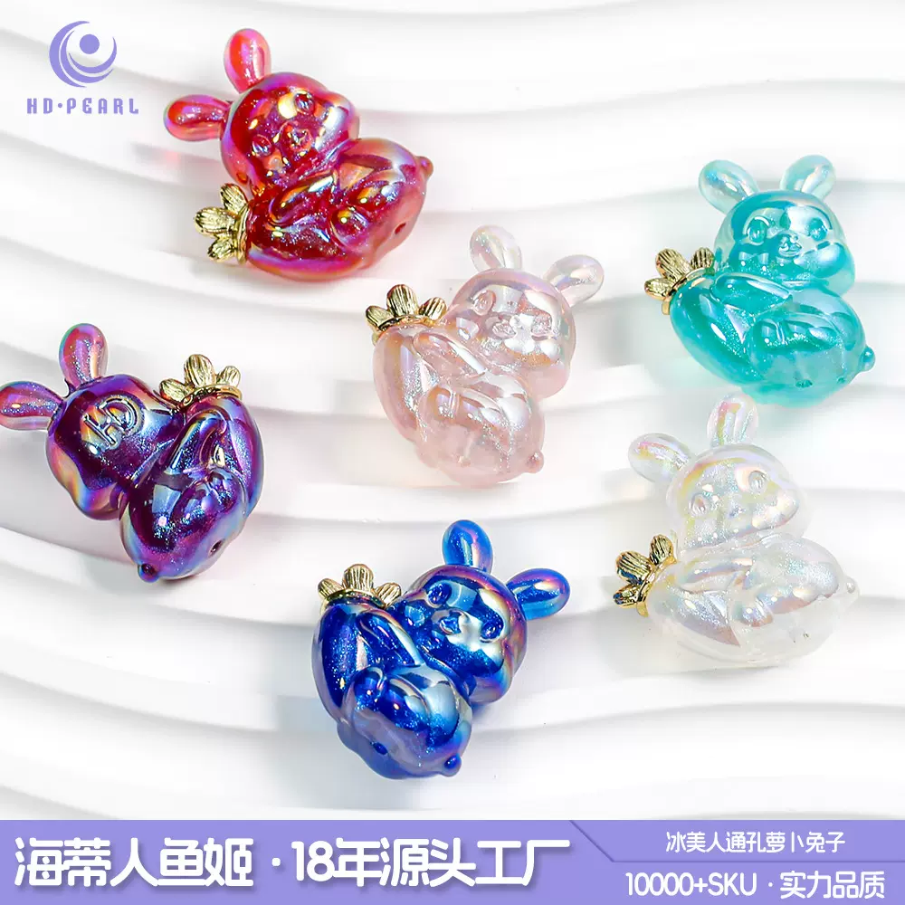 海家新款冰美人合金首饰拔萝卜小兔子通孔散珠DIY饰品配件abs