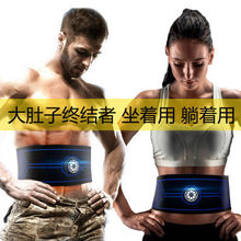 腹肌贴健腹器智能健腹贴健身器腹肌训练仪懒人健身腰带健身器材