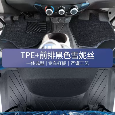 Ayaqaltılar (Kovriklər) — for Foton Xiangling M1M2 Truck - xiangling-m1-double-row-tpe-foot-pads-front-row-black-wear-resistant-king-three-pieces-as-gifts