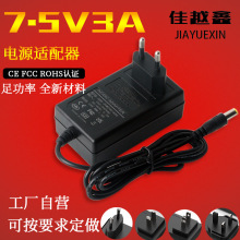 7.5V3A�Դ�m���� ӢҎ�WҎ��Ҏ7.5V�堝ʽ�Դ36W�㹦���m����