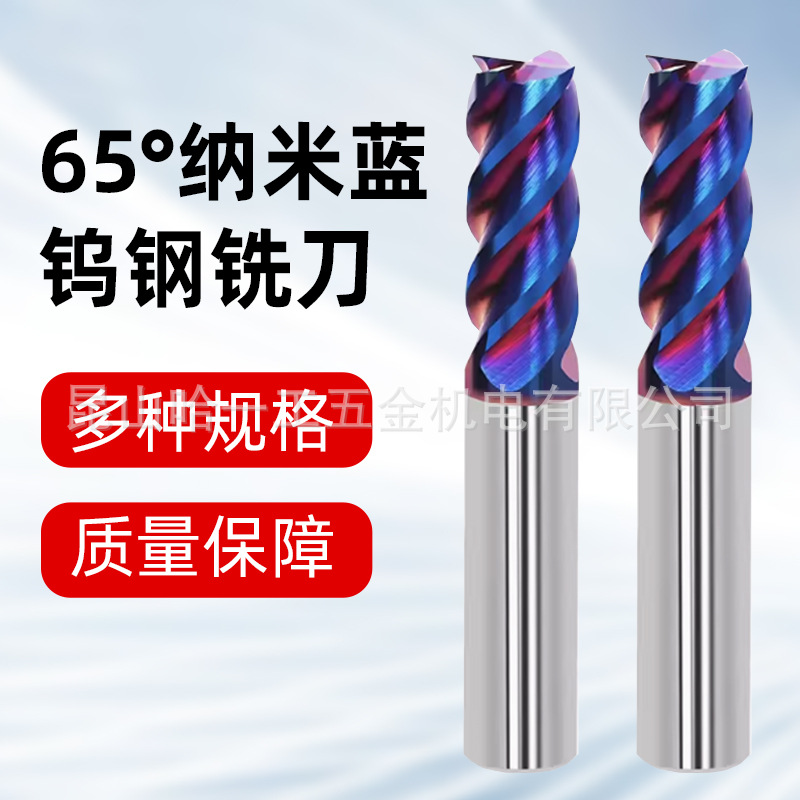 65度钨钢铣刀4刃硬质合金立铣刀不锈钢用CNC数控刀具6 8 12 10 16