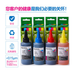 Factory direct sales, suitable for HP/Canon/Epson/Brother printers, filling and continuous supply of 100ml universal ink